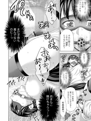 Webコミックトウテツ Vol.11_25