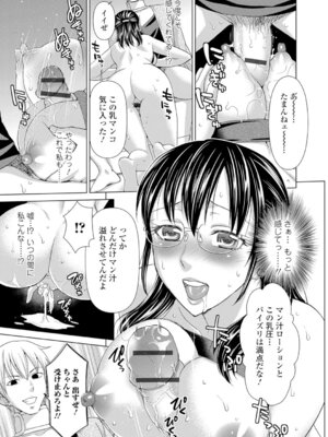 Webコミックトウテツ Vol.11_32