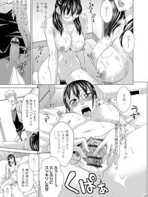 Webコミックトウテツ Vol.11_34