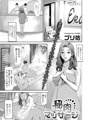 Webコミックトウテツ Vol.11_36