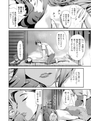 Webコミックトウテツ Vol.11_37