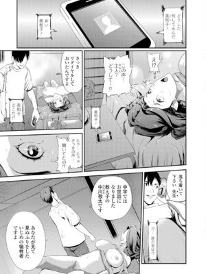 Webコミックトウテツ Vol.11_46