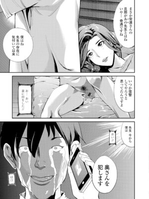 Webコミックトウテツ Vol.11_48