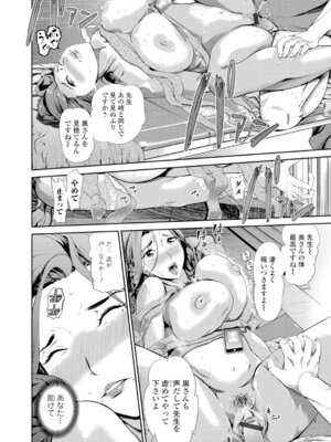 Webコミックトウテツ Vol.11_51