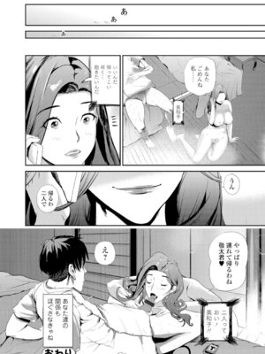 Webコミックトウテツ Vol.11_59