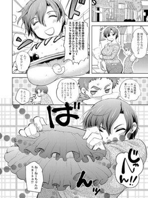 Webコミックトウテツ Vol.11_61