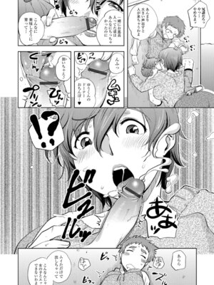 Webコミックトウテツ Vol.11_65