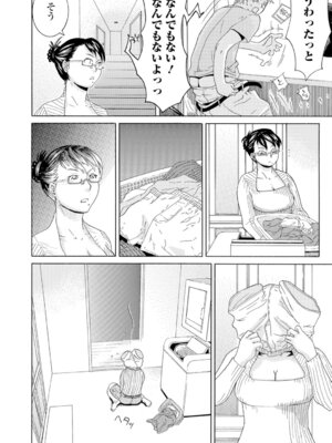 Webコミックトウテツ Vol.11_77