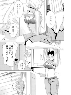 Webコミックトウテツ Vol.11_78