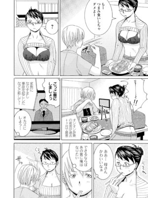 Webコミックトウテツ Vol.11_79