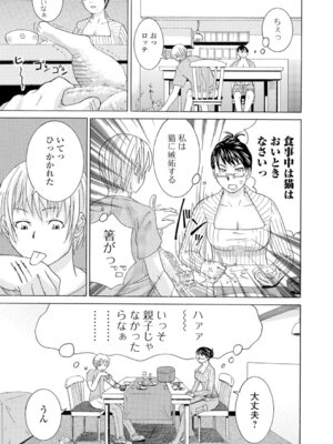 Webコミックトウテツ Vol.11_80