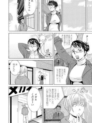 Webコミックトウテツ Vol.11_81