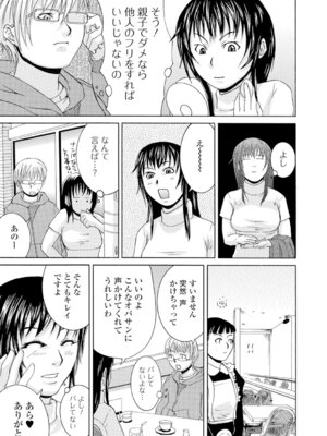 Webコミックトウテツ Vol.11_82