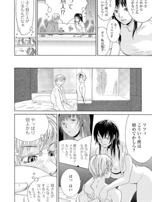 Webコミックトウテツ Vol.11_83