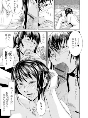 Webコミックトウテツ Vol.11_84