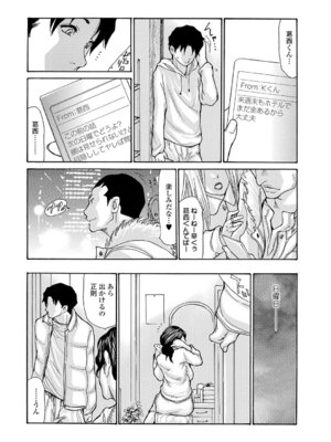 Webコミックトウテツ Vol.12_010