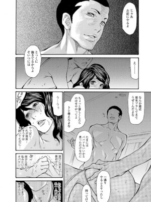 Webコミックトウテツ Vol.12_025