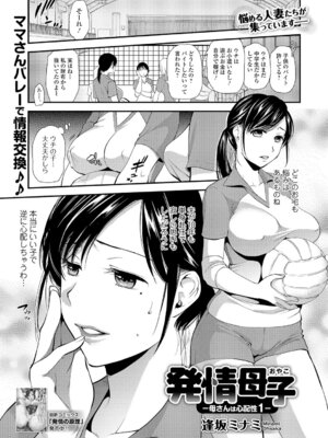 Webコミックトウテツ Vol.12_030