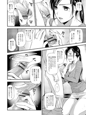 Webコミックトウテツ Vol.12_035