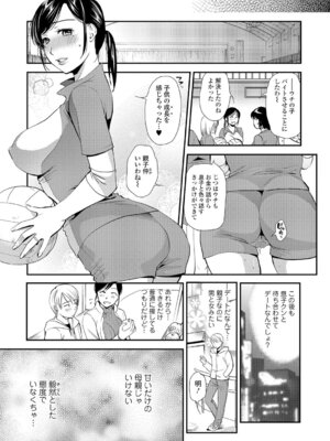 Webコミックトウテツ Vol.12_042