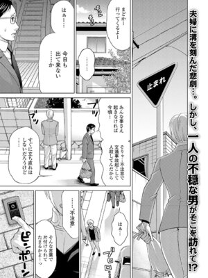 Webコミックトウテツ Vol.12_044