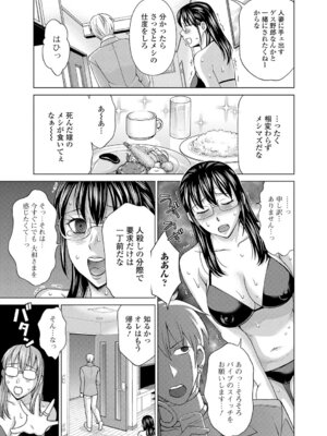 Webコミックトウテツ Vol.12_046