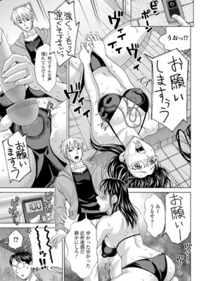 Webコミックトウテツ Vol.12_050