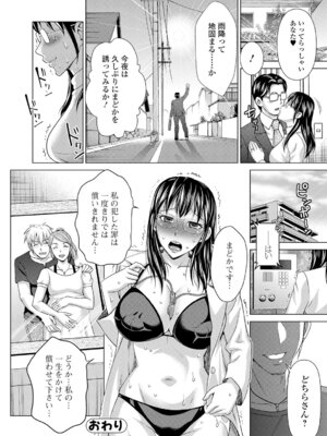 Webコミックトウテツ Vol.12_061