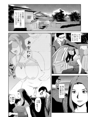 Webコミックトウテツ Vol.12_063