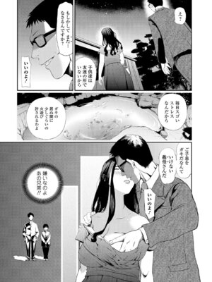 Webコミックトウテツ Vol.12_064