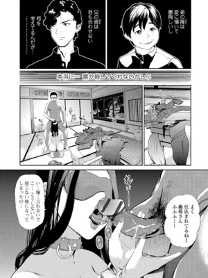 Webコミックトウテツ Vol.12_065
