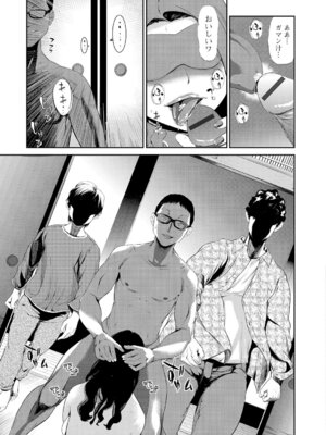 Webコミックトウテツ Vol.12_066