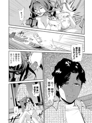 Webコミックトウテツ Vol.12_073