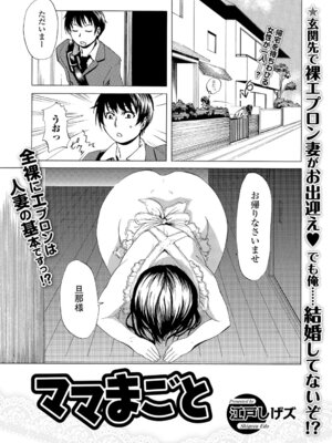 Webコミックトウテツ Vol.12_086