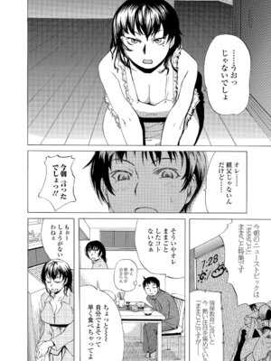 Webコミックトウテツ Vol.12_087