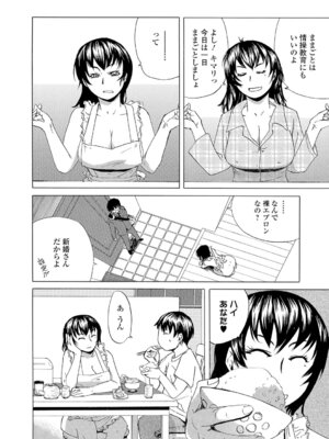 Webコミックトウテツ Vol.12_089