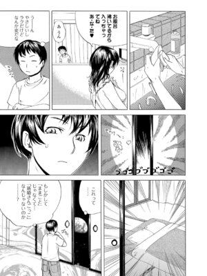 Webコミックトウテツ Vol.12_090