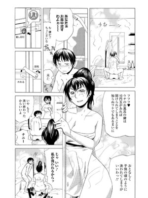 Webコミックトウテツ Vol.12_091