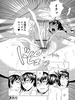 Webコミックトウテツ Vol.12_101