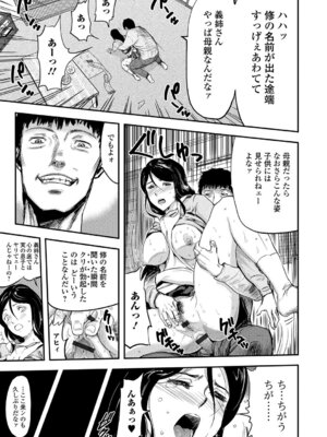 Webコミックトウテツ Vol.13_04