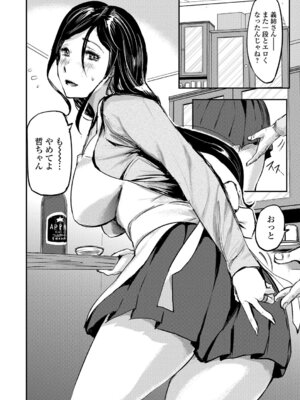 Webコミックトウテツ Vol.13_05