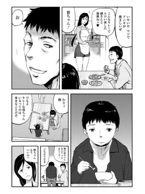 Webコミックトウテツ Vol.13_06