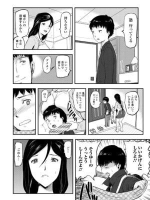 Webコミックトウテツ Vol.13_07