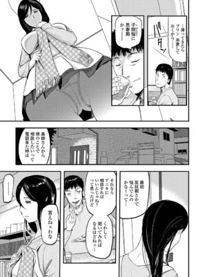 Webコミックトウテツ Vol.13_08