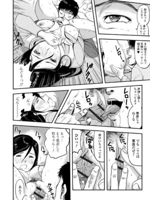 Webコミックトウテツ Vol.13_13