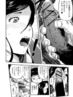 Webコミックトウテツ Vol.13_15