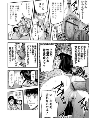 Webコミックトウテツ Vol.13_19