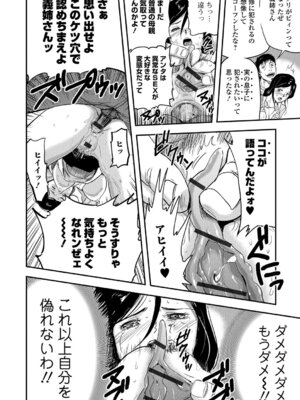 Webコミックトウテツ Vol.13_21