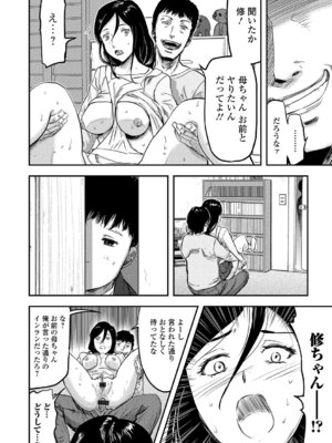 Webコミックトウテツ Vol.13_23