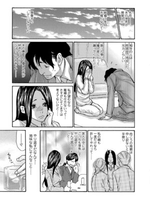 Webコミックトウテツ Vol.13_28